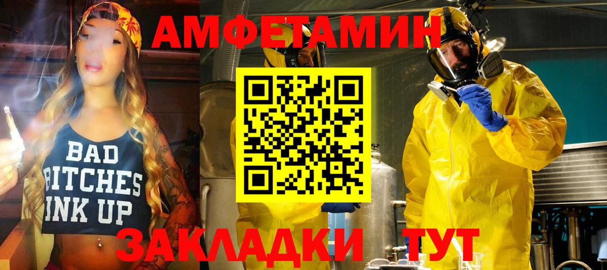 Амфетамин VHQ Вятские Поляны