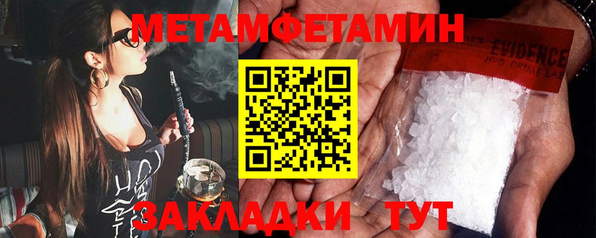 Amphetamine  АМФ Розовый  Вход с VPN  Вятские Поляны 