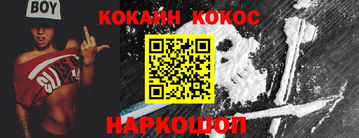 Кокаин Columbia Вятские Поляны