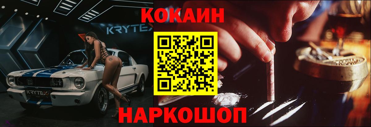 COCAIN VHQ  Cocaine Колумбийский  Вход с VPN  Вятские Поляны 