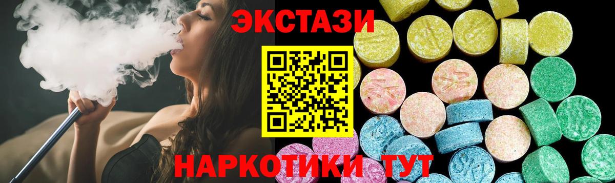 Экстази VHQ  Вход с VPN  Вятские Поляны  продажа наркотиков  ЭКСТАЗИ Дубай 