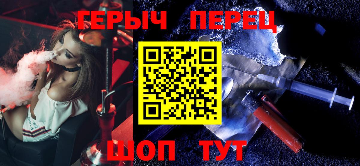 Героин  Вход с VPN  Вятские Поляны  ГЕРОИН гречка 