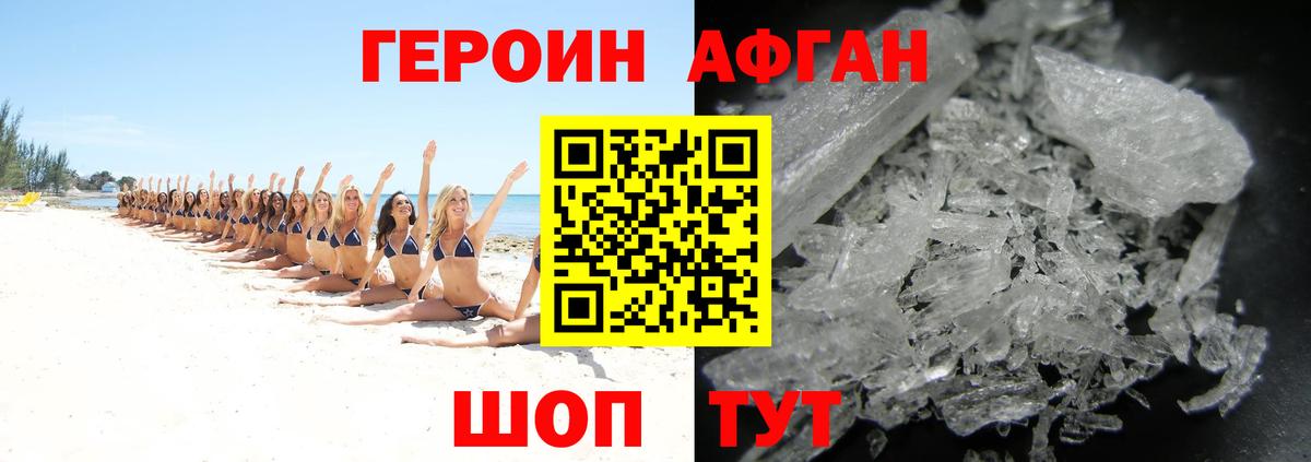 Героин белый Вятские Поляны