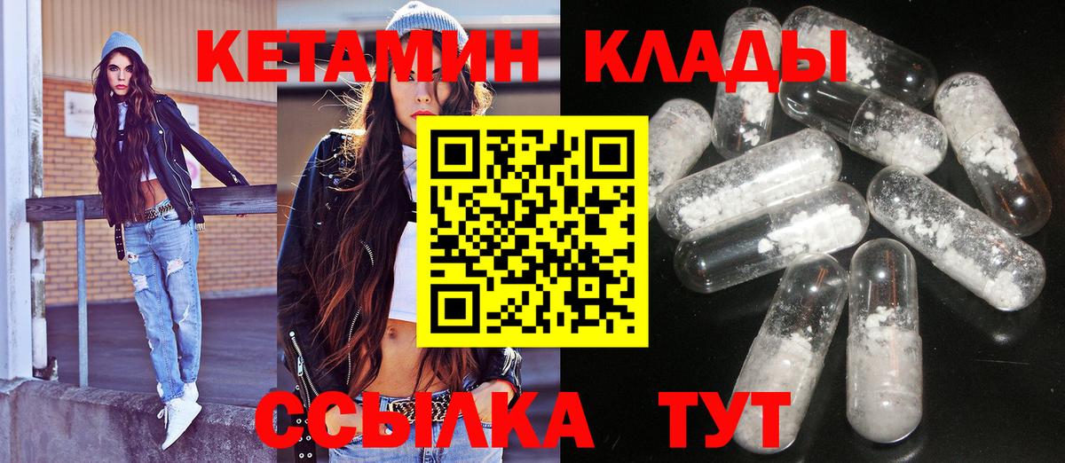 Кетамин VHQ Вятские Поляны