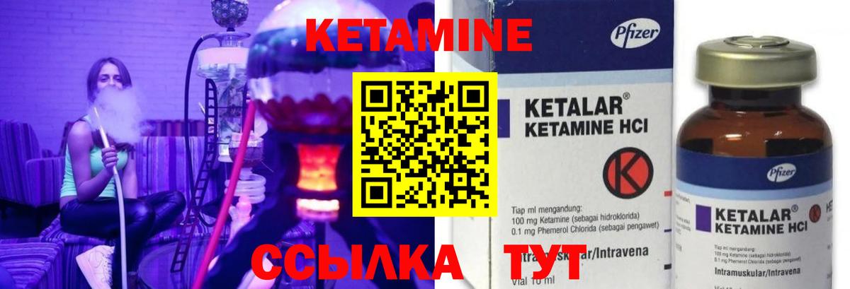 Вятские Поляны  Кетамин ketamine  гидра зеркало  Вход с VPN 