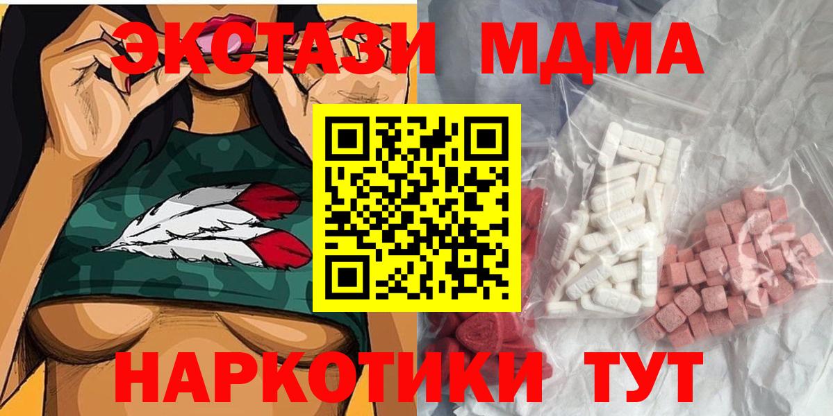 MDMA Molly Вятские Поляны