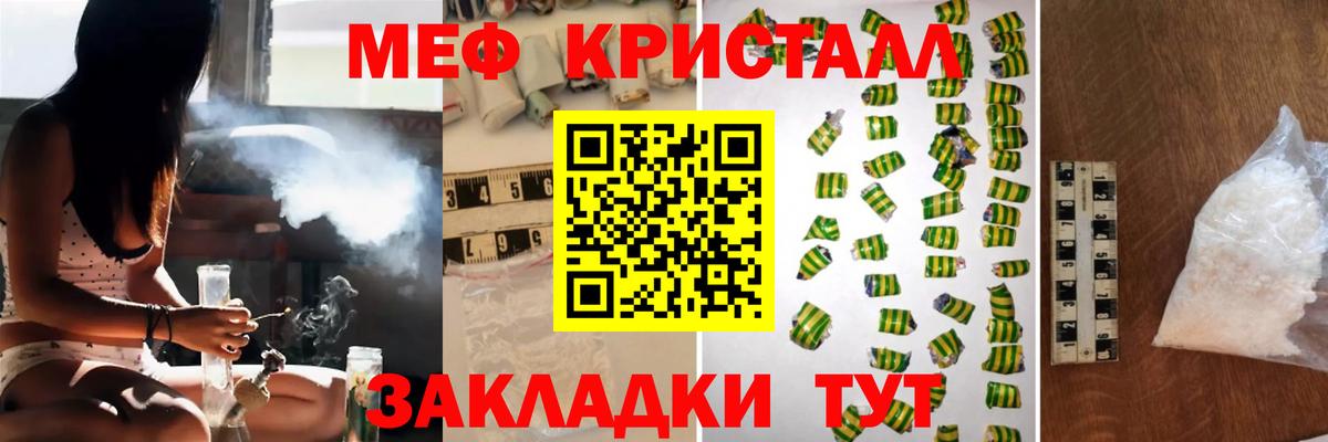 Меф  Меф mephedrone  Вход с VPN  Мефедрон мяу мяу  Вятские Поляны 