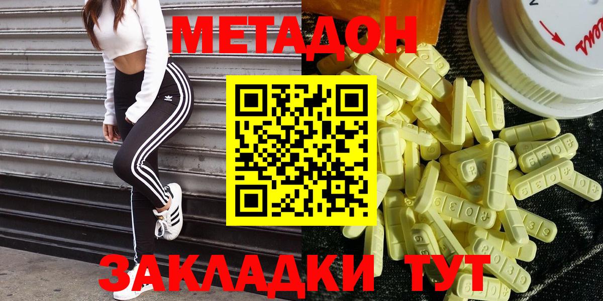 Вятские Поляны  Метадон methadone    зеркало  Вход с VPN 