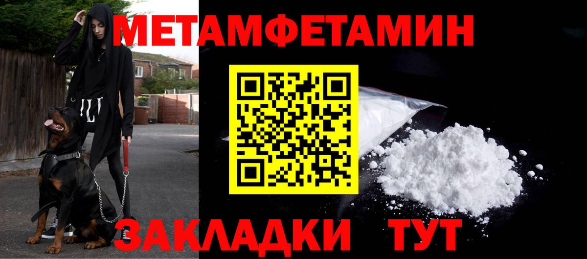 Метамфетамин пудра  Вход с VPN  Вятские Поляны 