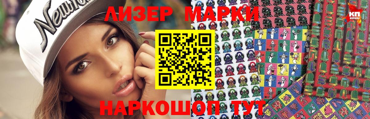 купить наркотики сайты  Марки 25I-NBOMe  Вход с VPN  Марки NBOMe 1,8мг  Вятские Поляны 