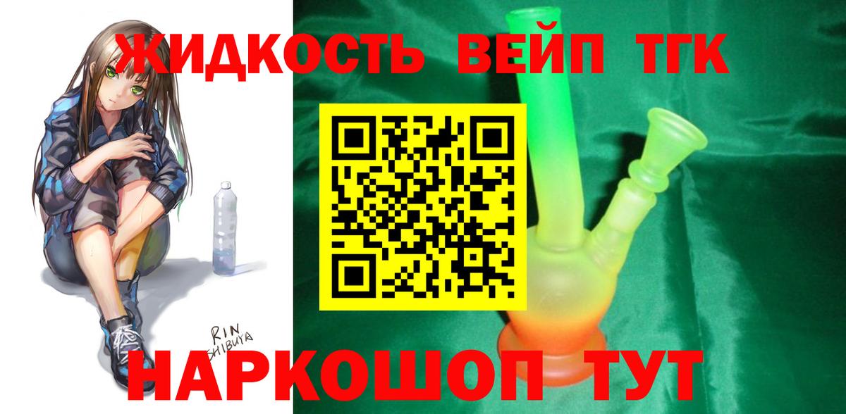 Дистиллят ТГК вейп Вятские Поляны