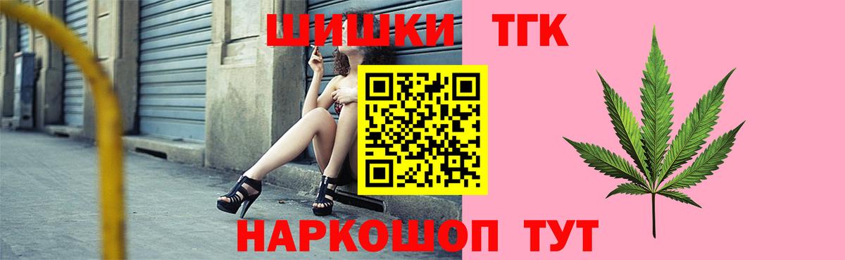 Вятские Поляны  Бошки Шишки VHQ  Вход с VPN  Каннабис гибрид 